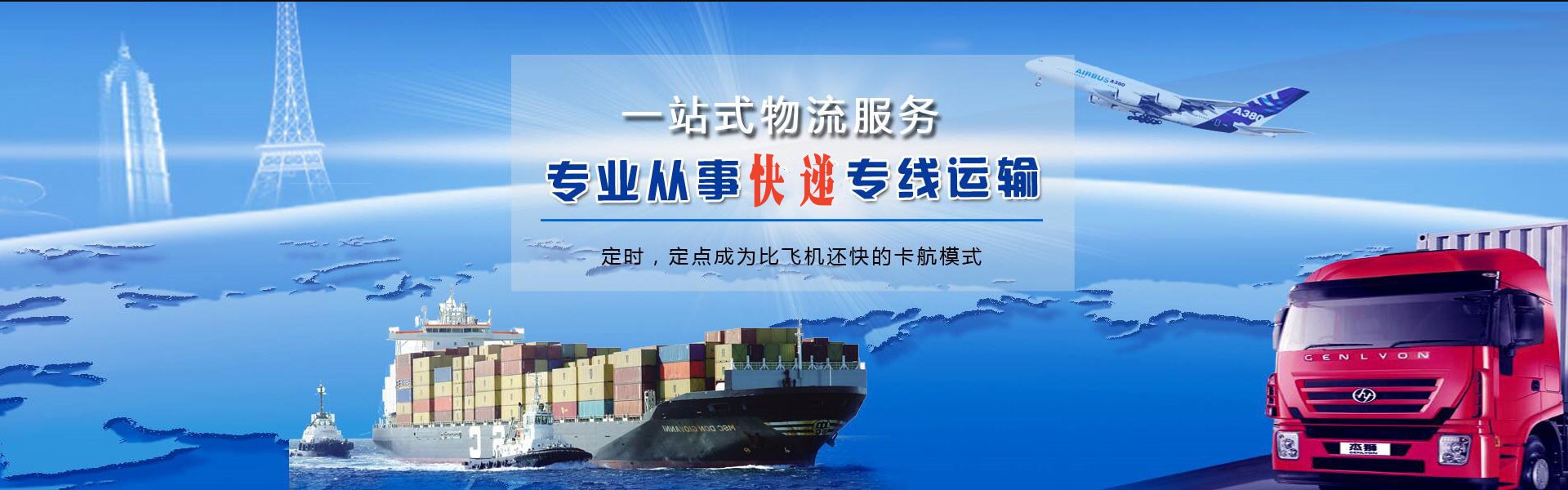 兴安盟到北京物流公司-兴安盟至北京物流专线-兴安盟空运到北京-优时通物流有限公司