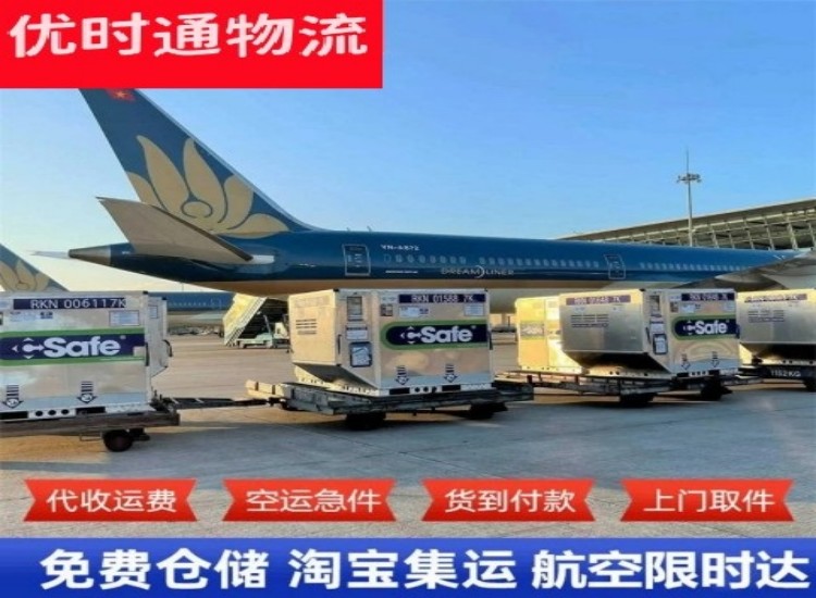兴安盟到北京物流专线-兴安盟到北京空运公司